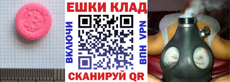 ЭКСТАЗИ круглые  закладка  Благовещенск 