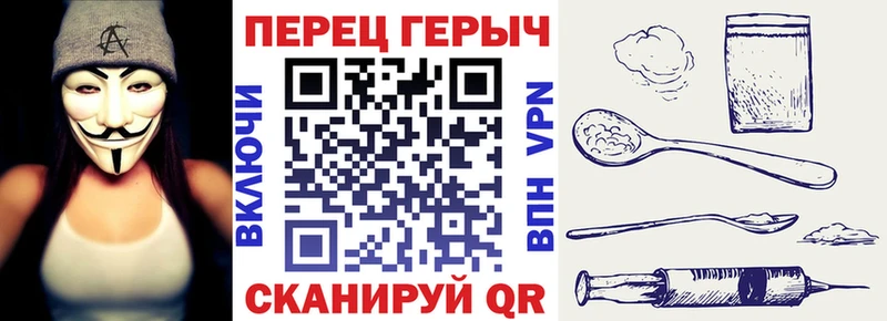 ГЕРОИН хмурый Благовещенск