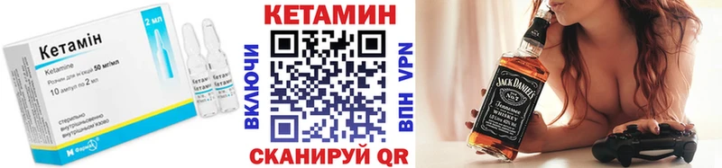 это Telegram Благовещенск Кетамин VHQ