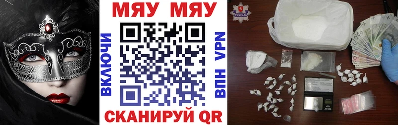 МЯУ-МЯУ mephedrone где можно купить наркотик Благовещенск