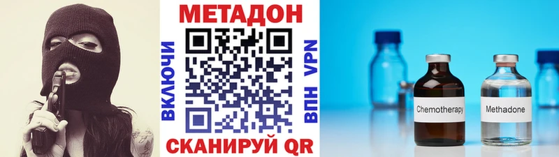 хочу наркоту  даркнет наркотические препараты  Метадон кристалл  Благовещенск 