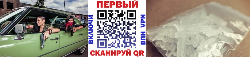 Метамфетамин Methamphetamine Благовещенск